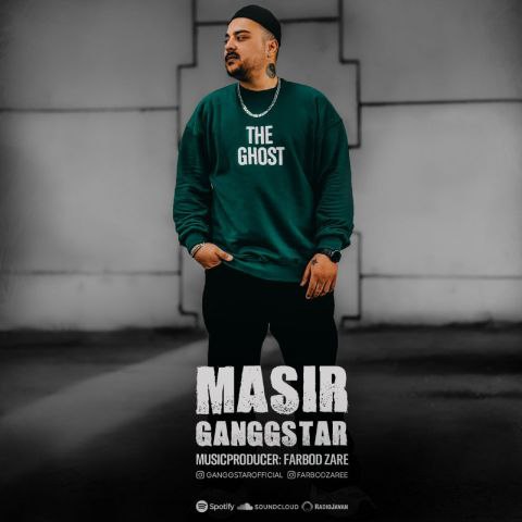 دانلود آهنگ مسیر به نام گنگگستار